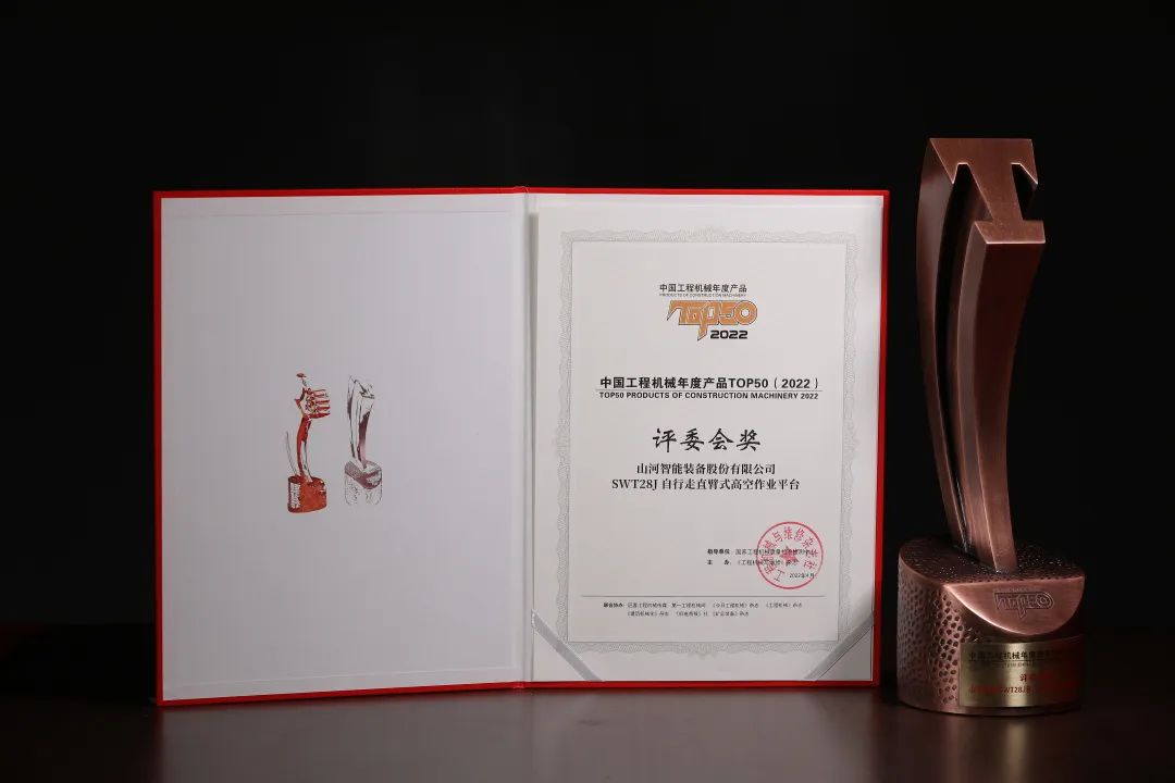 创新、智能、绿色！皇家国际智能再登工程机械TOP50庆幸榜
