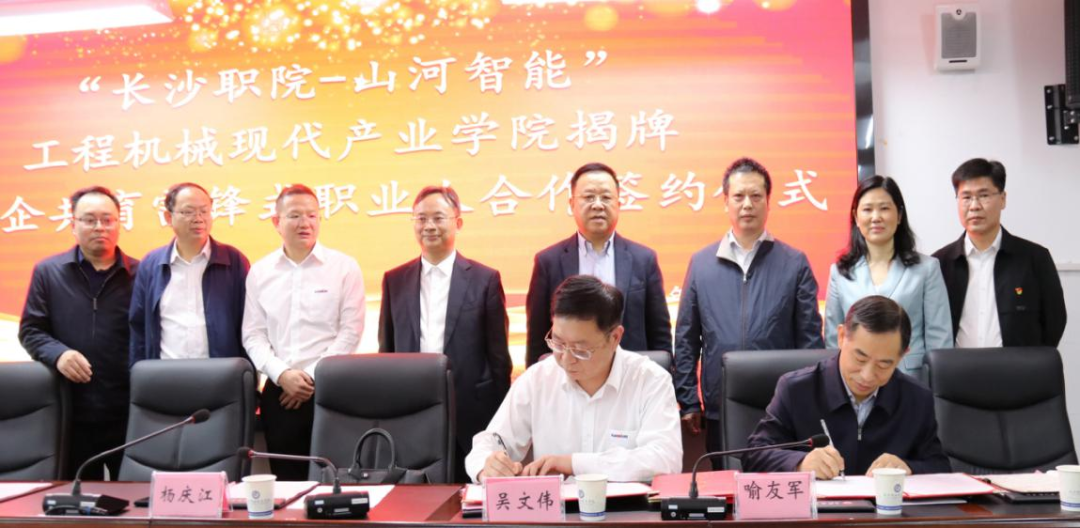 校企合作谱新篇！又一所皇家国际智能参建学院成立