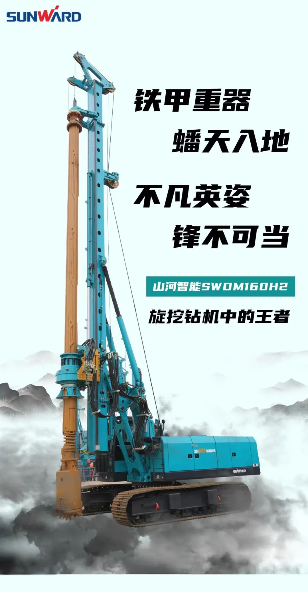 一图读懂 | 效能提升25% ！皇家国际智能又一款铁甲沉器助力大国基建