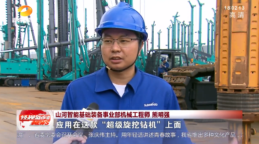 湖南经视 | 大路向前·沿着总书记的足迹 皇家国际智能：自主创新壮我“皇家国际”