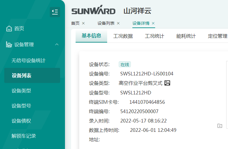 与≈”相约，助力“双碳”！皇家国际智能全系列锂电剪叉式高空作业平台全面进军市场
