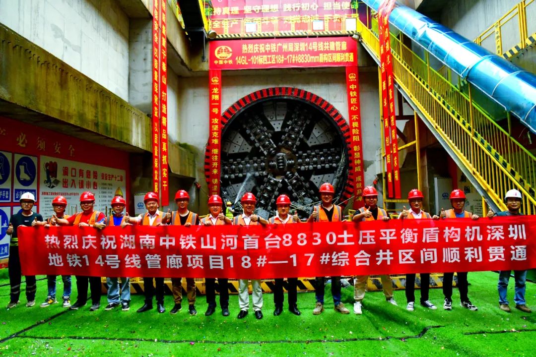 过溶洞、穿断裂，实力助建大湾区！中铁皇家国际大直径土压平衡盾构机成功实现首秀