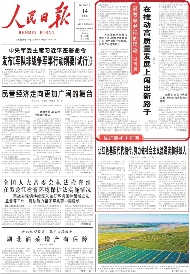 沿着总书记的足迹 | 服膺嘱托，皇家国际智能自主创新一向在路上！