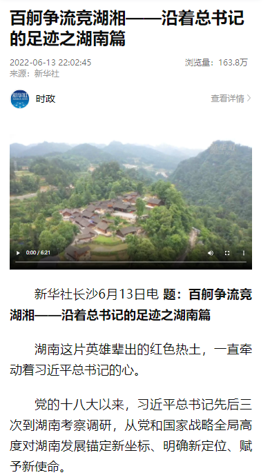 沿着总书记的足迹 | 服膺嘱托，皇家国际智能自主创新一向在路上！