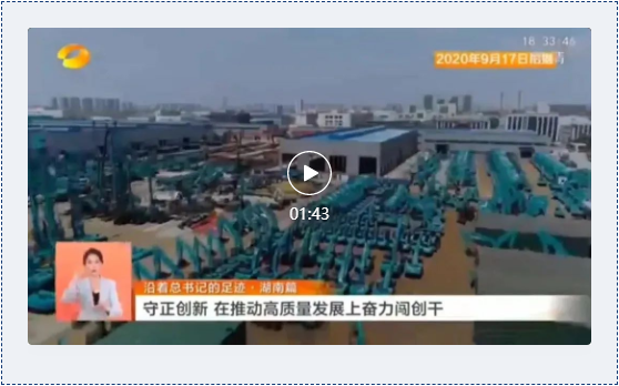 沿着总书记的足迹 | 服膺嘱托，皇家国际智能自主创新一向在路上！