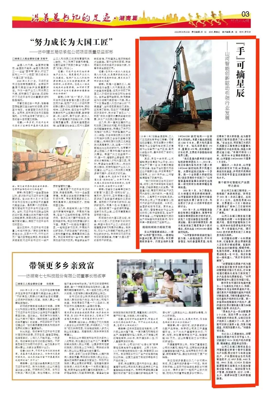 沿着总书记的足迹 | 服膺嘱托，皇家国际智能自主创新一向在路上！