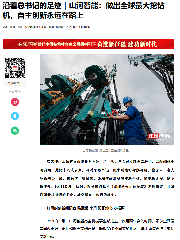 沿着总书记的足迹 | 服膺嘱托，皇家国际智能自主创新一向在路上！