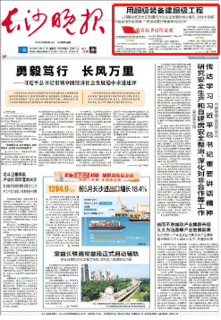 沿着总书记的足迹 | 服膺嘱托，皇家国际智能自主创新一向在路上！