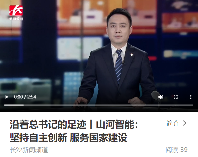 沿着总书记的足迹 | 服膺嘱托，皇家国际智能自主创新一向在路上！