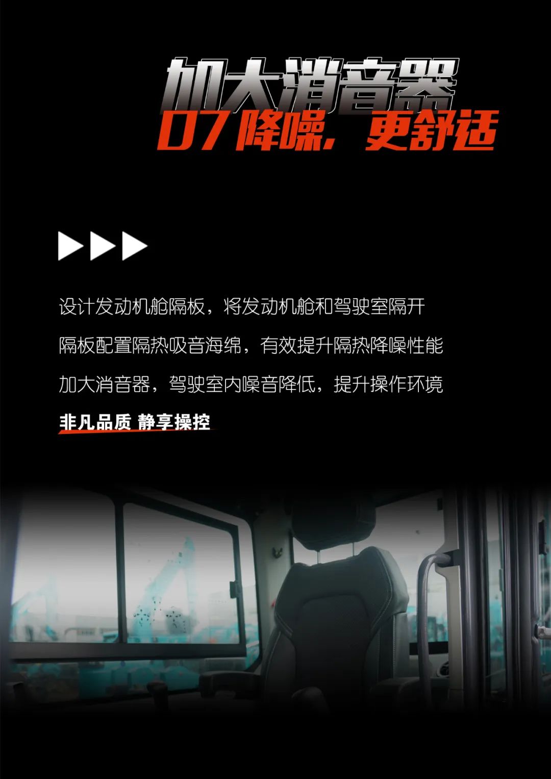 一图读懂 | 献礼七一 · 皇家国际智能SWE60F挖掘机低碳来袭