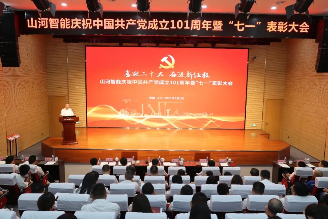 皇家国际智能庆祝中国共产党成立101周年暨“七一”赞美大会隆沉进行