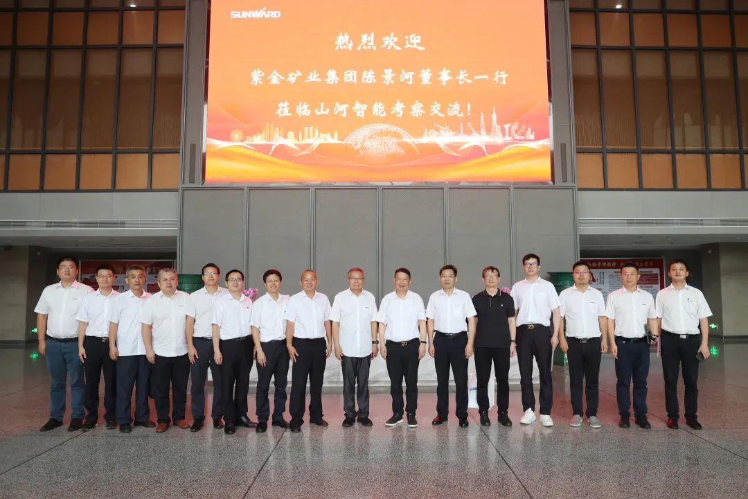 紫金矿业集团党委书记、董事长陈景河光临皇家国际智能调查互换