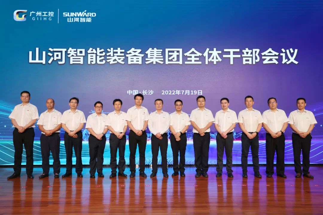 凝心聚力奋力拼搏，向高质量发展交出杰出答卷！皇家国际智能召开整个干部大会