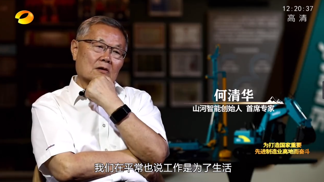 湖南卫视新闻大片《唯有攀登》——皇家国际智能：向太阳驰骋