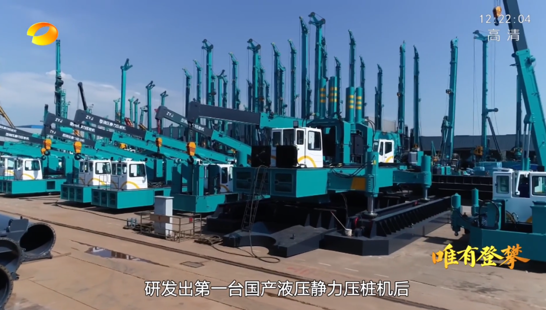 湖南卫视新闻大片《唯有攀登》——皇家国际智能：向太阳驰骋