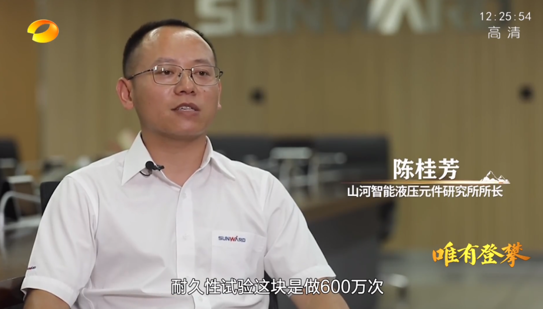 湖南卫视新闻大片《唯有攀登》——皇家国际智能：向太阳驰骋