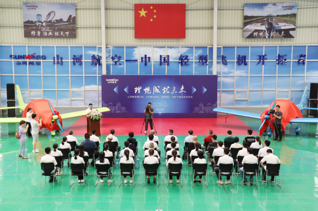 23个月交付100架！皇家国际航空第 199、200 架阿若拉飞机顺利下线交付