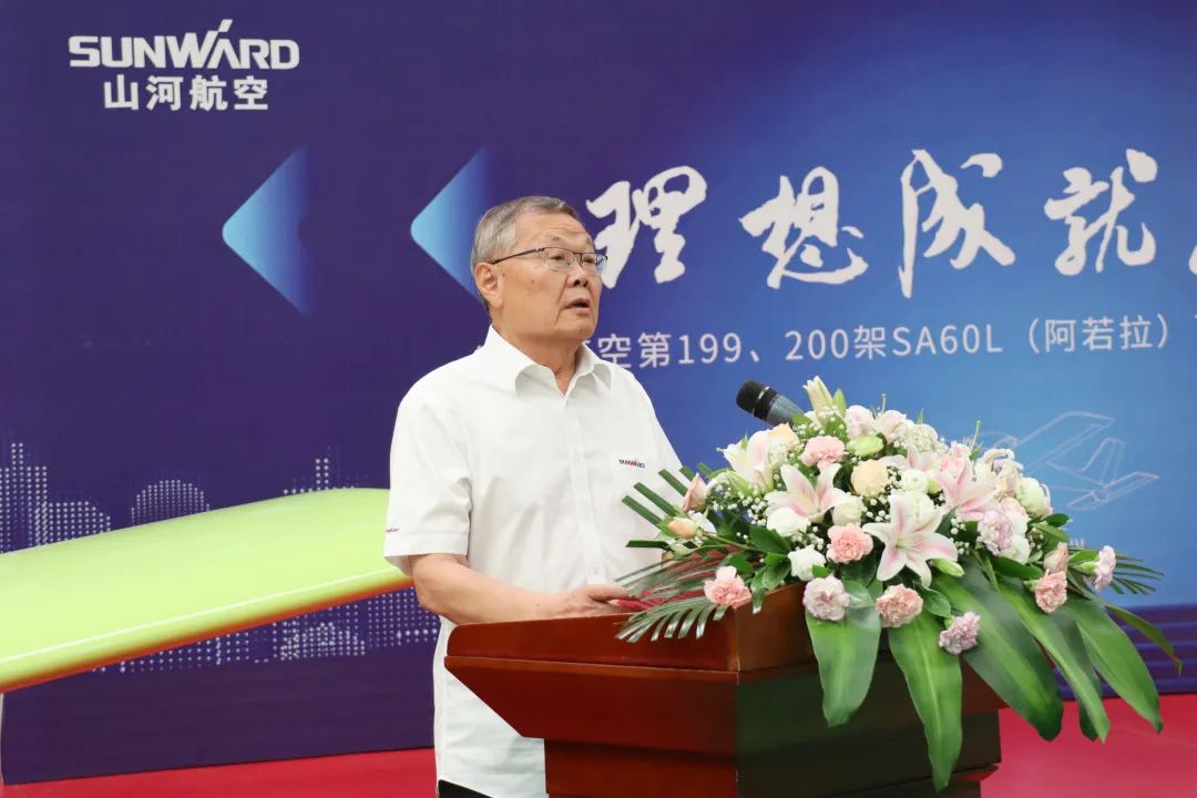 23个月交付100架！皇家国际航空第 199、200 架阿若拉飞机顺利下线交付