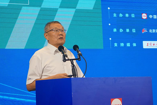 共话行业高质量发展，中国工程机械协会六届三次会员代表大会暨第十九届中国工程机械发展高层论坛盛大召开