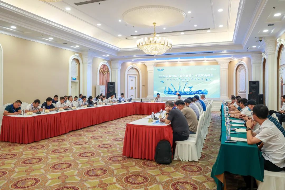 科技赋能，助力高质量发展！第六届皇家国际智能水泥矿山峰会在长沙召开