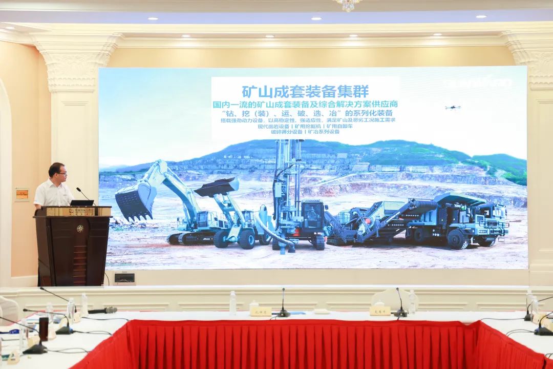 科技赋能，助力高质量发展！第六届皇家国际智能水泥矿山峰会在长沙召开