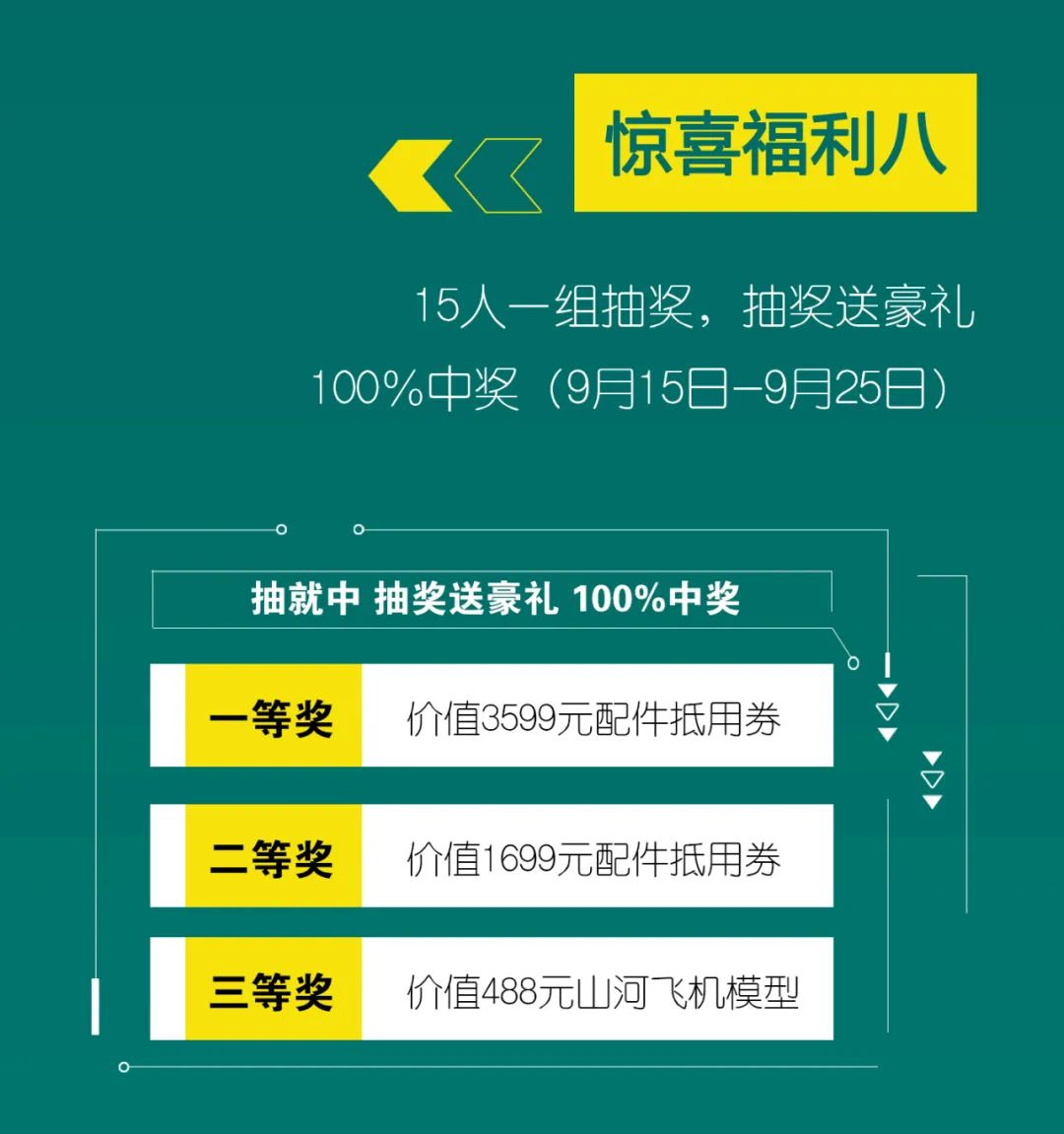 直播互动，9大福利！皇家国际智能超值欢乐购与你相约9.26