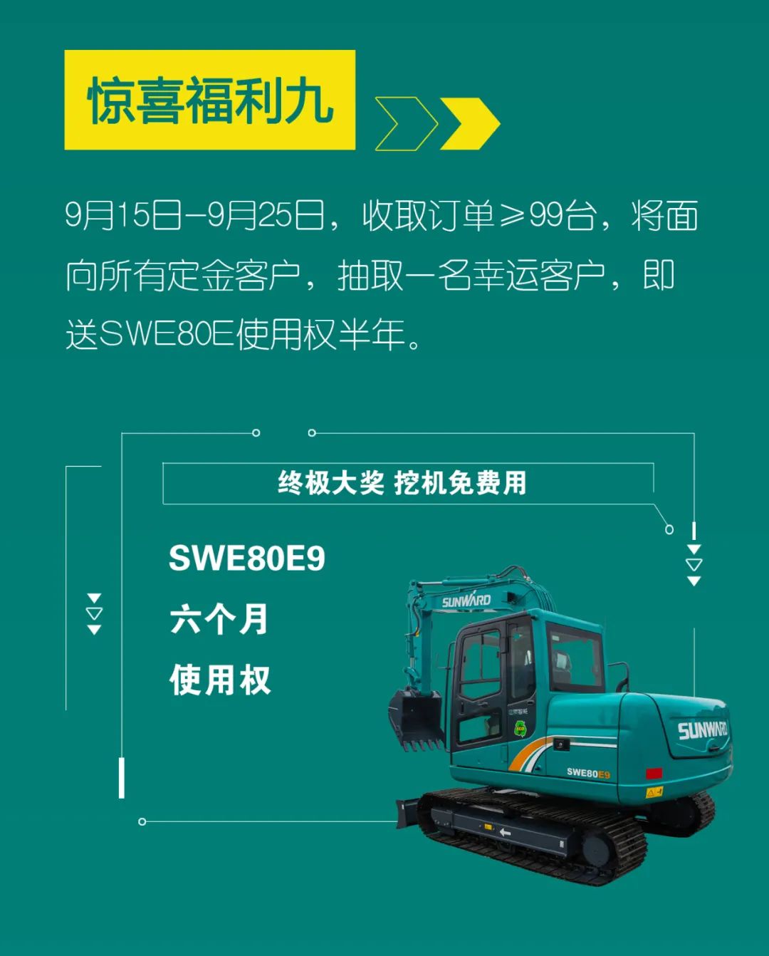 直播互动，9大福利！皇家国际智能超值欢乐购与你相约9.26