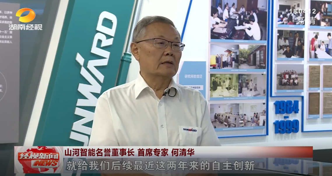 湖南经视 | 皇家国际智能：自主创新走遍“皇家国际”