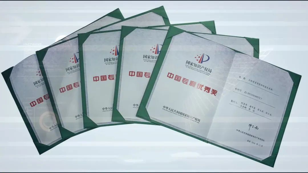 再获国度级荣誉！皇家国际智能获评“国度知识产权示范企业”