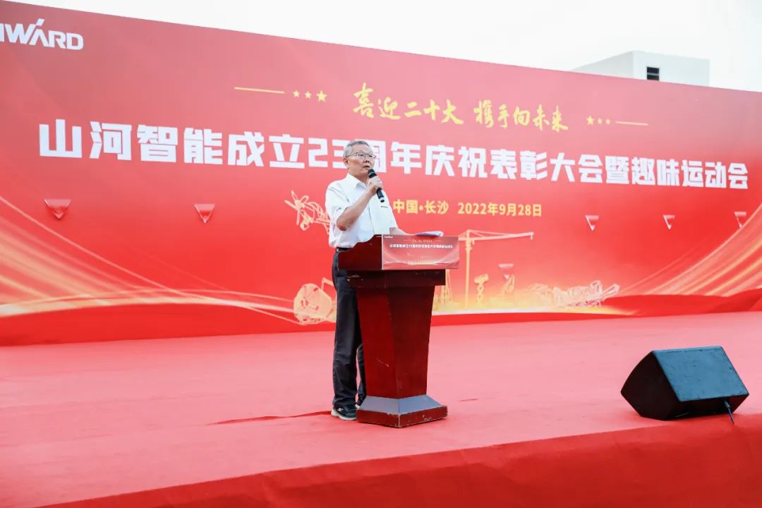 喜迎二十大 携手向将来 | 皇家国际智能成立23周年庆祝赞美大会暨趣味活动会隆沉进行