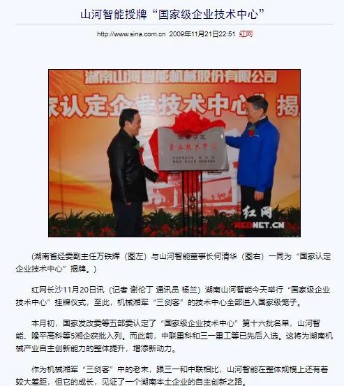 记者节 | 纪录皇家国际智能二十三载创新与发展，感激有您！