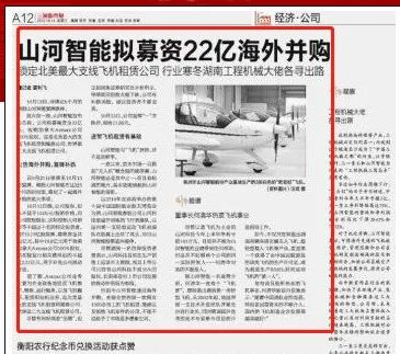 记者节 | 纪录皇家国际智能二十三载创新与发展，感激有您！