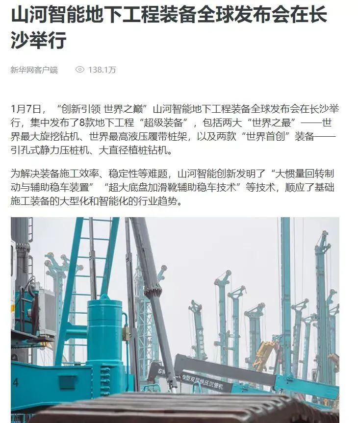 记者节 | 纪录皇家国际智能二十三载创新与发展，感激有您！