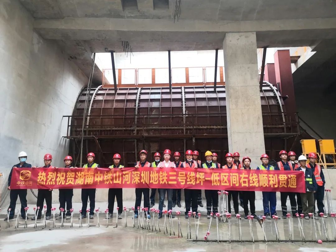 持续助建俏丽大湾区！中铁皇家国际盾构机成功贯通深圳地铁3号线低碳站～坪西站右线