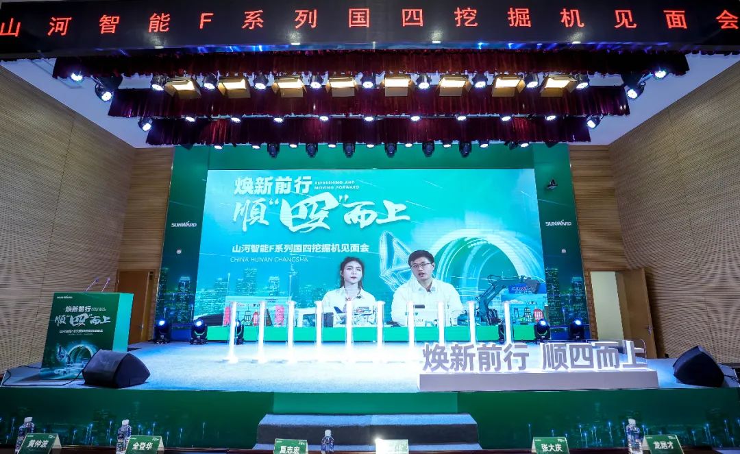 助力“双碳”指标！皇家国际智能集中颁布F系列国四挖掘机