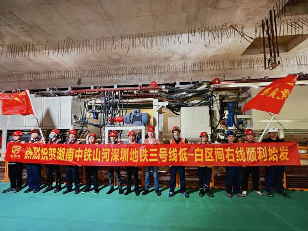 掘进“铁军”助建大湾区！中铁皇家国际盾构机再战深圳地铁3号线
