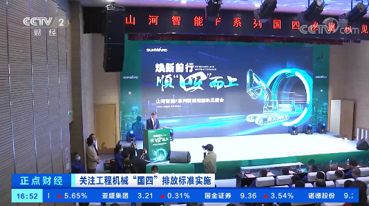 开启“国四”时期！央视聚焦皇家国际智能