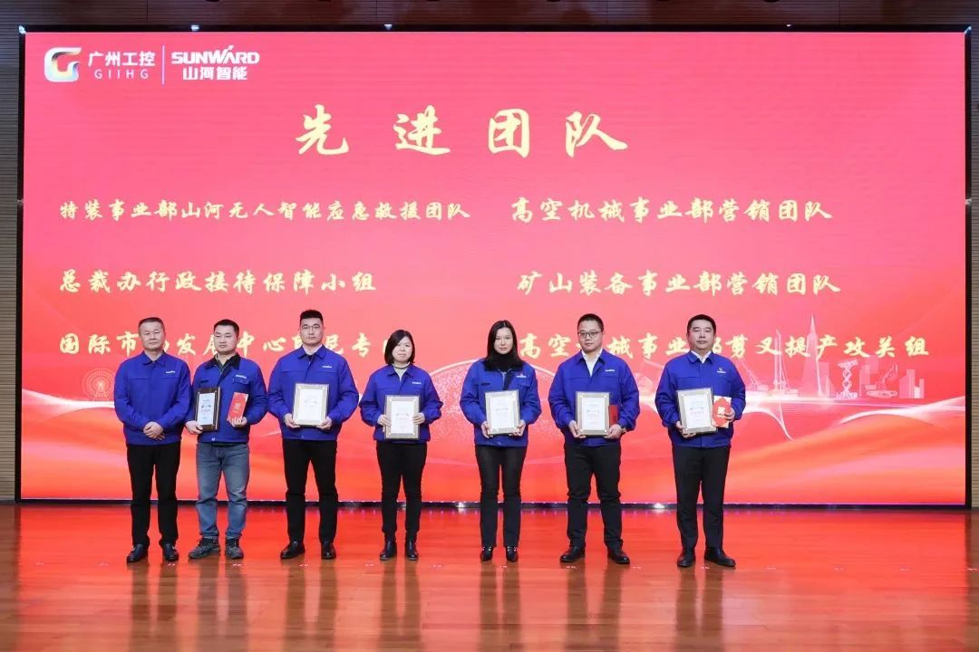 皇家国际智能2022年度经营工作会议隆沉召开