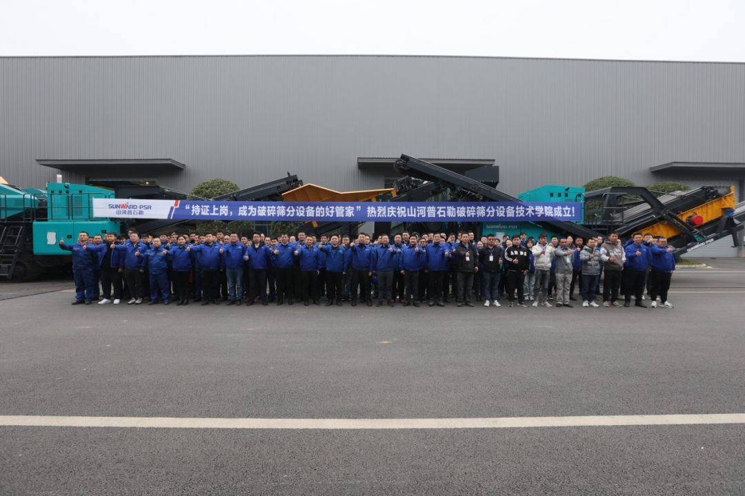 “持证上岗，成为破碎筛分设备的好管家！”