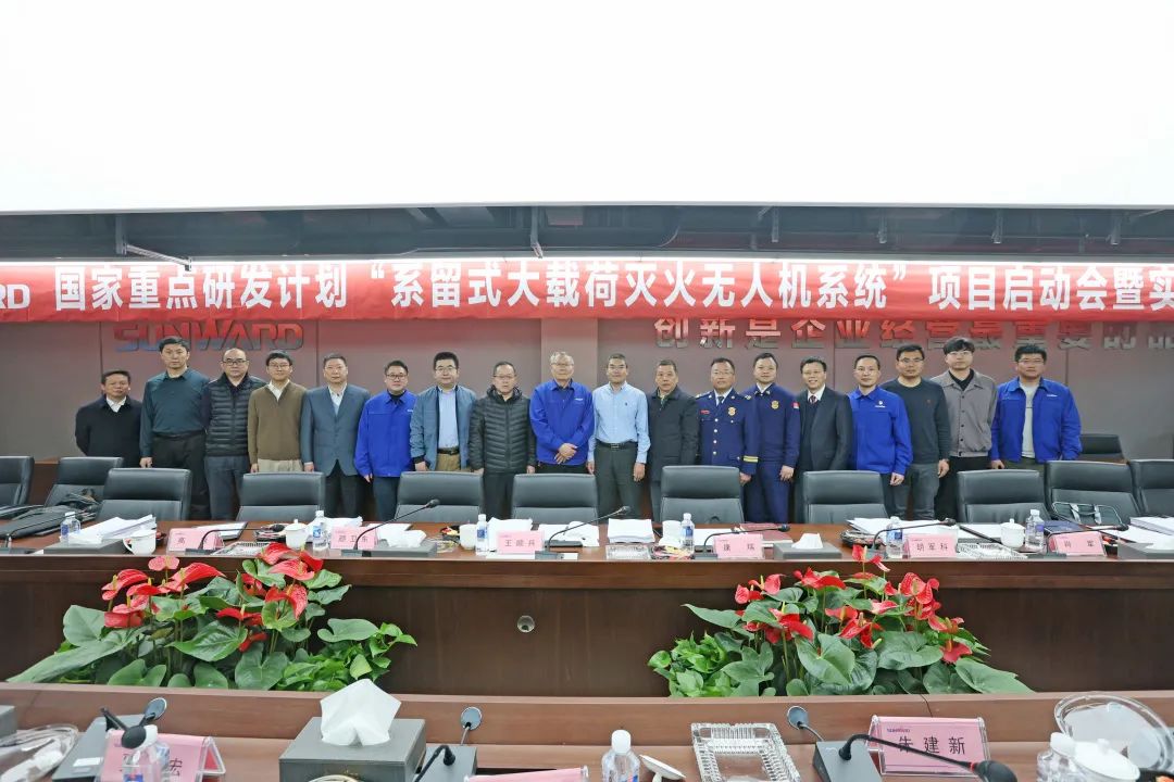 专家齐聚皇家国际智能，助阵国度沉点研发打算项目启动