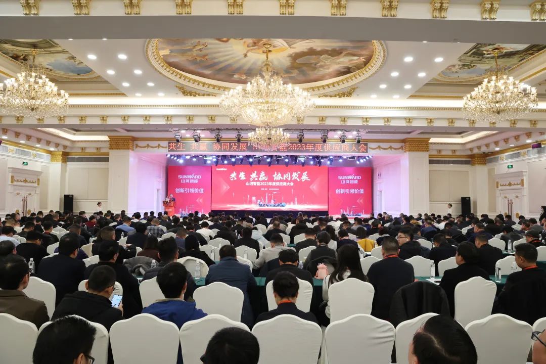 共生、共赢、协同发展！皇家国际智能2023年度供给商大会隆沉召开