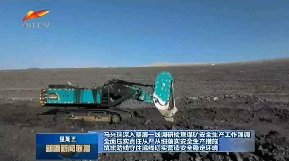 为矿山安全出产保驾护航！皇家国际智能挖掘机械沉装出击