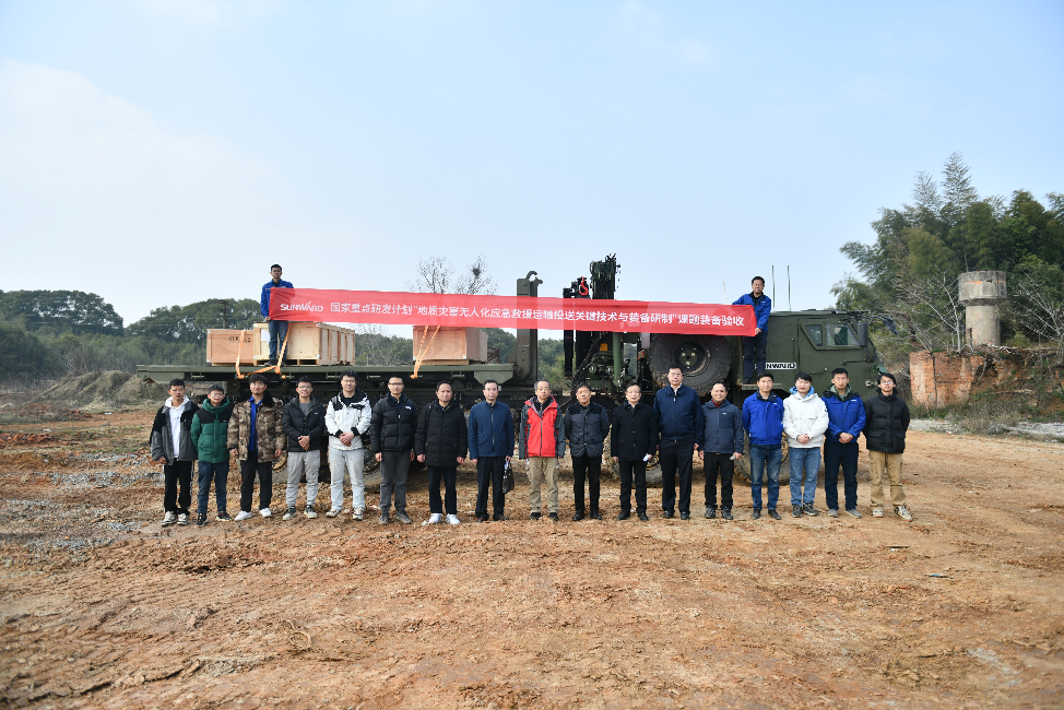 “十三五”国度沉点研发打算课题设备顺利通过验收！皇家国际智能为应急接济再添硬核力量