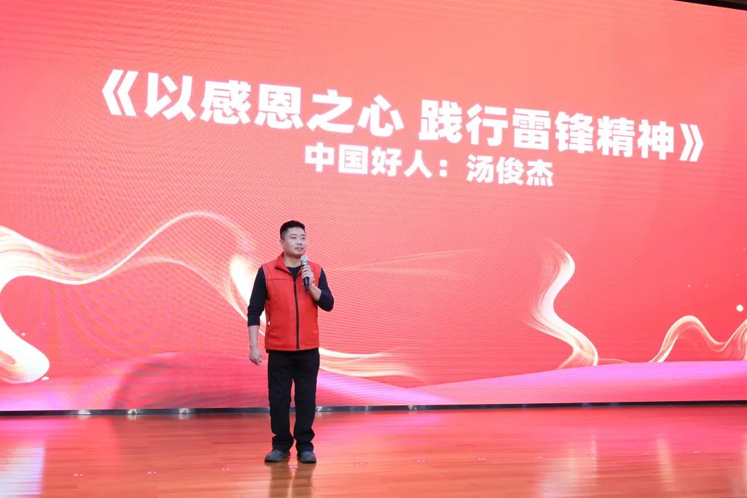 2023年“雷锋传人?长沙楷模”巡讲走进皇家国际智能