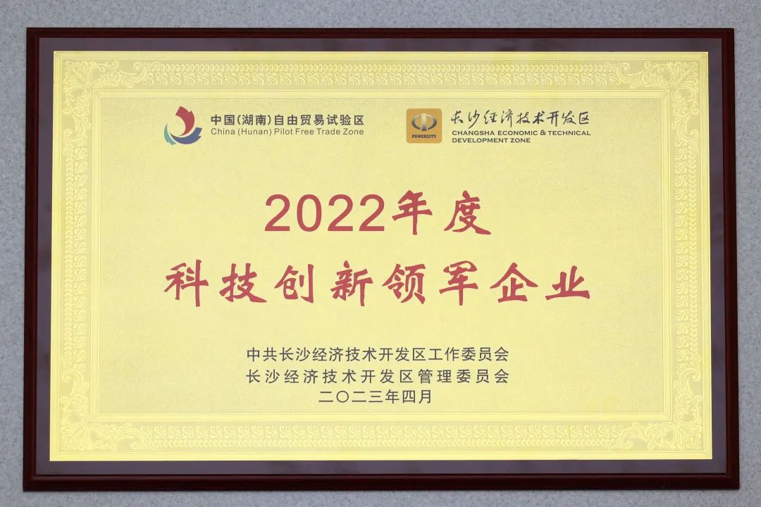 皇家国际智能获评“科技创新领军企业”