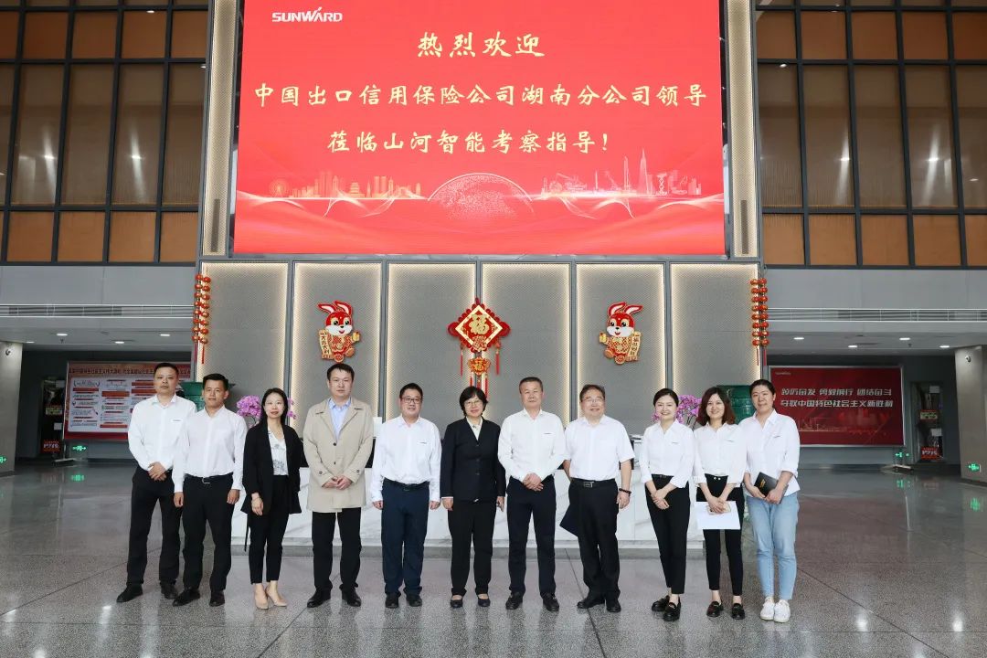 助力皇家国际“智”造走向世界！中国信保湖南分公司到访皇家国际智能