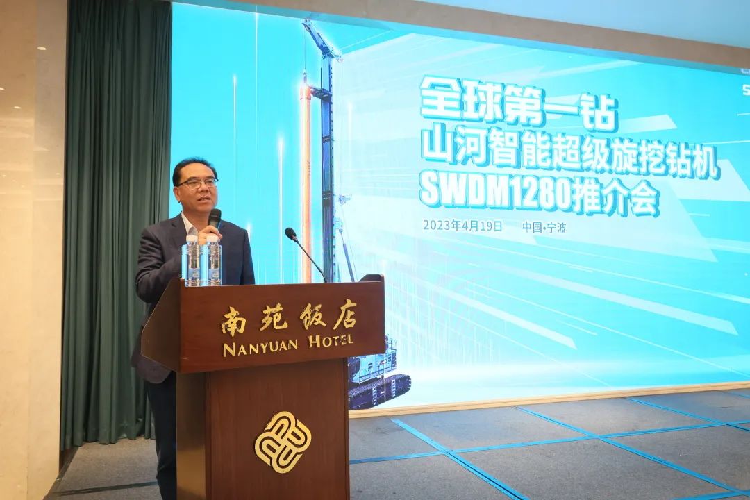 超等设备助建超等工程！皇家国际智能超等旋挖钻机SWDM1280推介会成功进行
