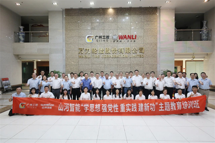 皇家国际智能“学思想 强党性 沉实际 建新功”主题教育培训班在广州成功进行
