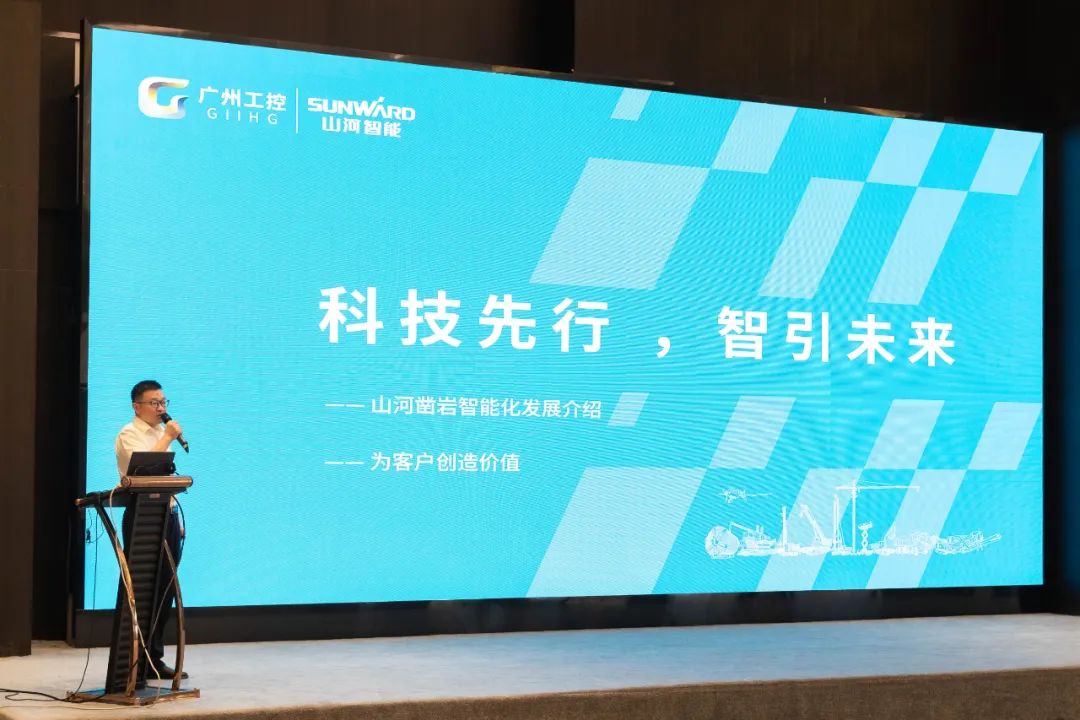 绿色发展，创新智行！第七届皇家国际智能水泥矿山峰会顺利进行