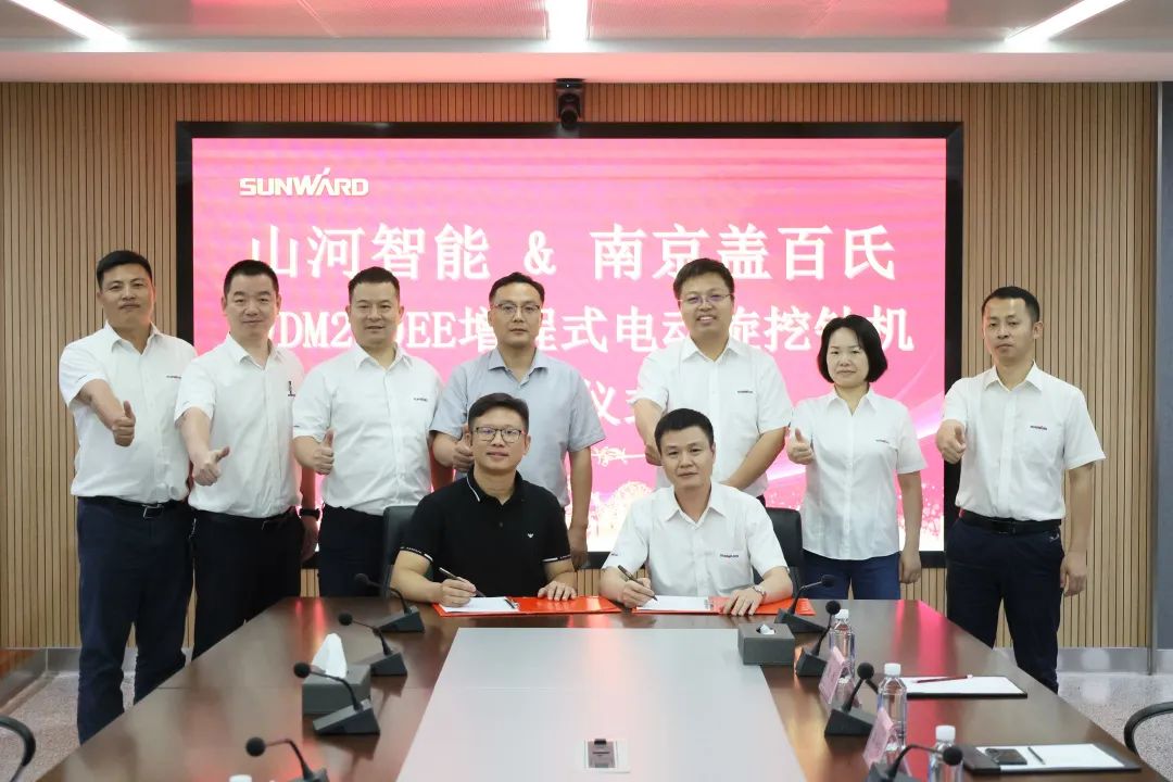 携手开启绿色转型之路！皇家国际智能&南京盖百氏增程式电动旋挖钻机签约典礼成功进行